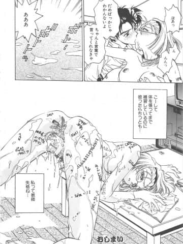 [船堀斉晃] 刹那 - 少女達の一瞬_060_setsuna_60