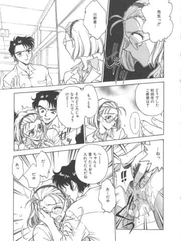 [船堀斉晃] 刹那 - 少女達の一瞬_063_setsuna_63