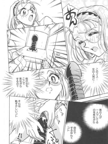 [船堀斉晃] 刹那 - 少女達の一瞬_070_setsuna_70