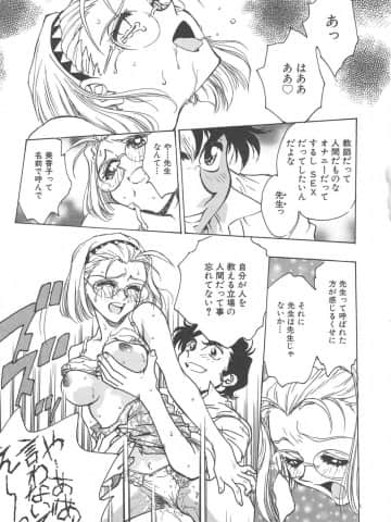 [船堀斉晃] 刹那 - 少女達の一瞬_073_setsuna_73