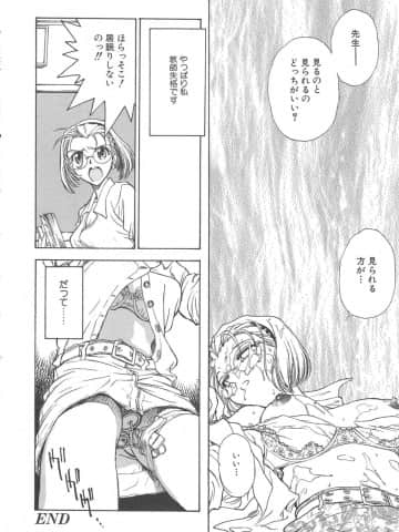 [船堀斉晃] 刹那 - 少女達の一瞬_076_setsuna_76