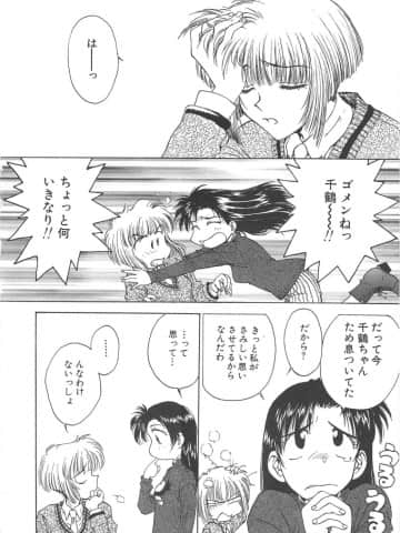 [船堀斉晃] 刹那 - 少女達の一瞬_078_setsuna_78