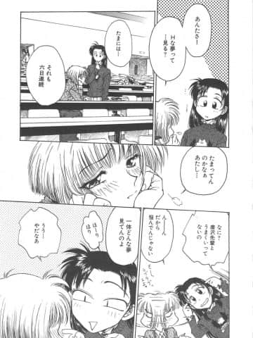 [船堀斉晃] 刹那 - 少女達の一瞬_079_setsuna_79