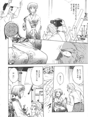 [船堀斉晃] 刹那 - 少女達の一瞬_080_setsuna_80
