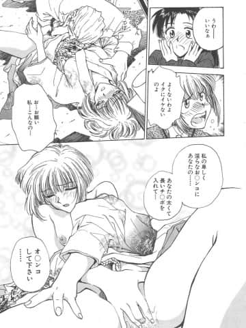 [船堀斉晃] 刹那 - 少女達の一瞬_083_setsuna_83