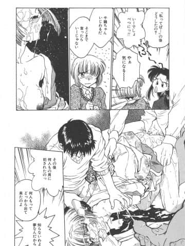 [船堀斉晃] 刹那 - 少女達の一瞬_084_setsuna_84