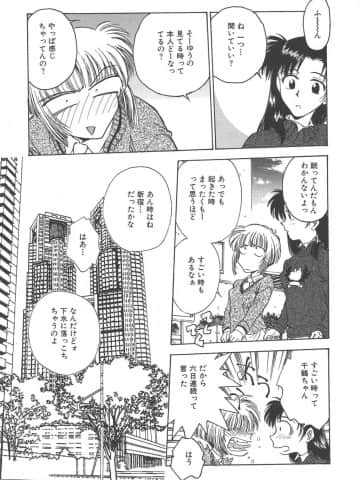 [船堀斉晃] 刹那 - 少女達の一瞬_085_setsuna_85