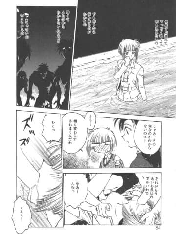 [船堀斉晃] 刹那 - 少女達の一瞬_086_setsuna_86