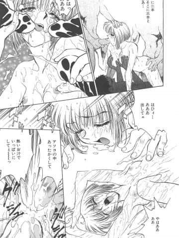 [船堀斉晃] 刹那 - 少女達の一瞬_087_setsuna_87