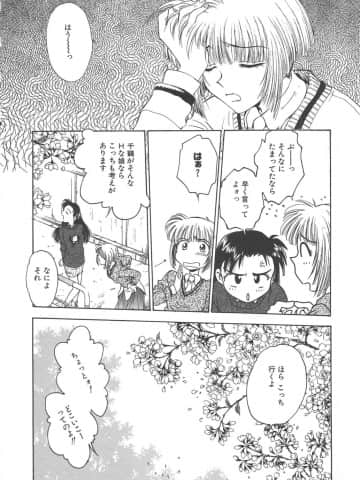 [船堀斉晃] 刹那 - 少女達の一瞬_092_setsuna_92