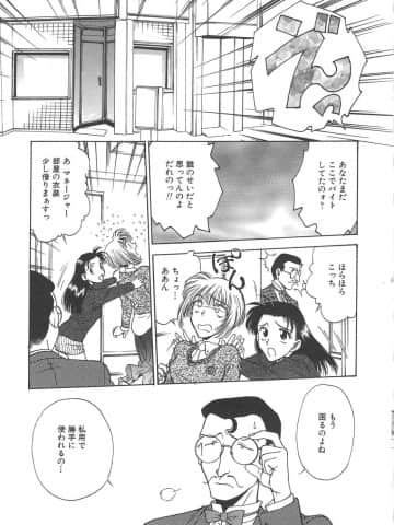 [船堀斉晃] 刹那 - 少女達の一瞬_095_setsuna_95