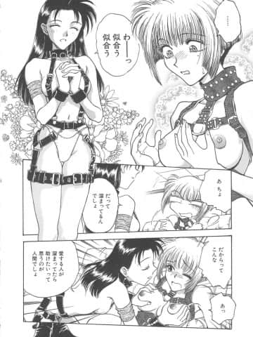 [船堀斉晃] 刹那 - 少女達の一瞬_096_setsuna_96