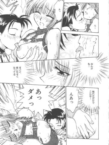 [船堀斉晃] 刹那 - 少女達の一瞬_097_setsuna_97