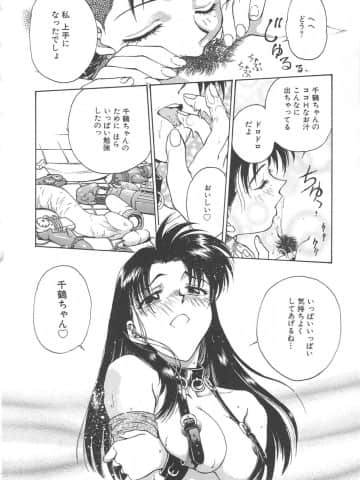 [船堀斉晃] 刹那 - 少女達の一瞬_098_setsuna_98