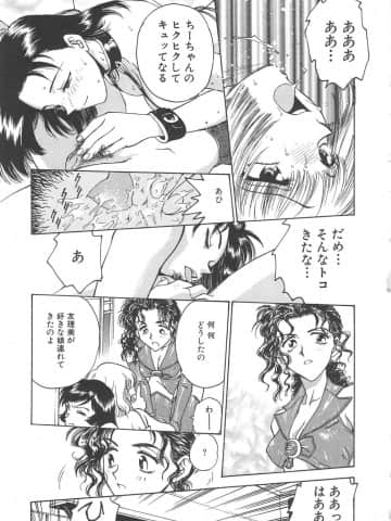 [船堀斉晃] 刹那 - 少女達の一瞬_099_setsuna_99