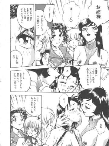 [船堀斉晃] 刹那 - 少女達の一瞬_100_setsuna_100