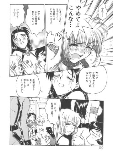 [船堀斉晃] 刹那 - 少女達の一瞬_102_setsuna_102