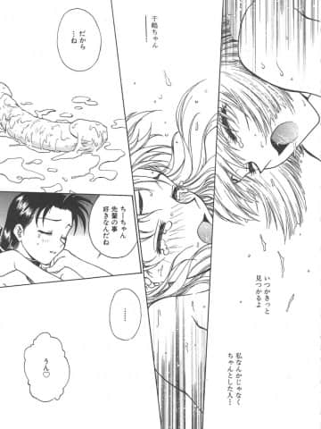 [船堀斉晃] 刹那 - 少女達の一瞬_108_setsuna_108