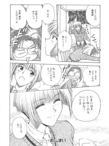 [船堀斉晃] 刹那 - 少女達の一瞬_111_setsuna_111