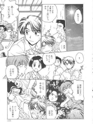 [船堀斉晃] 刹那 - 少女達の一瞬_112_setsuna_112