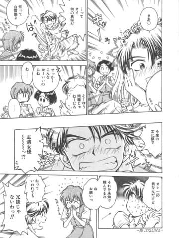 [船堀斉晃] 刹那 - 少女達の一瞬_114_setsuna_114