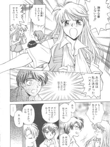 [船堀斉晃] 刹那 - 少女達の一瞬_115_setsuna_115