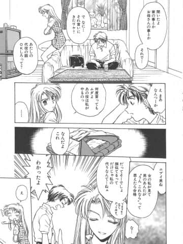 [船堀斉晃] 刹那 - 少女達の一瞬_118_setsuna_118