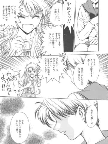 [船堀斉晃] 刹那 - 少女達の一瞬_120_setsuna_120
