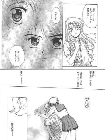 [船堀斉晃] 刹那 - 少女達の一瞬_121_setsuna_121