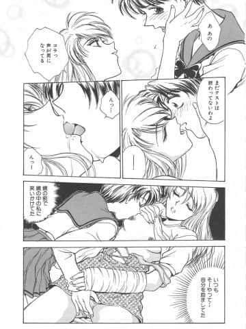 [船堀斉晃] 刹那 - 少女達の一瞬_122_setsuna_122