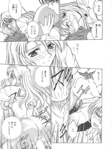 [船堀斉晃] 刹那 - 少女達の一瞬_124_setsuna_124