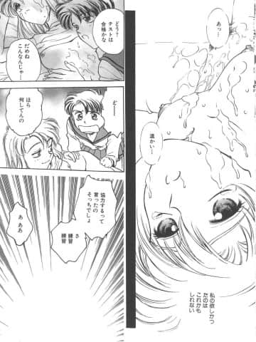 [船堀斉晃] 刹那 - 少女達の一瞬_126_setsuna_126