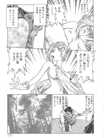 [船堀斉晃] 刹那 - 少女達の一瞬_132_setsuna_132
