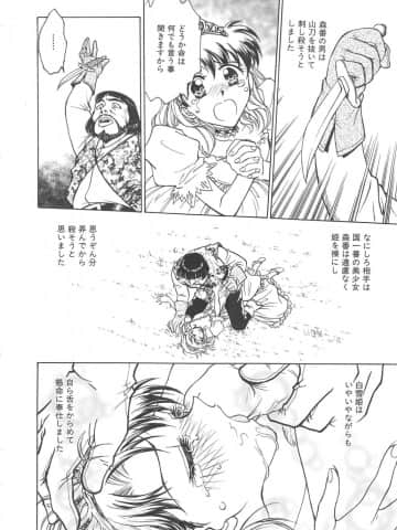 [船堀斉晃] 刹那 - 少女達の一瞬_133_setsuna_133
