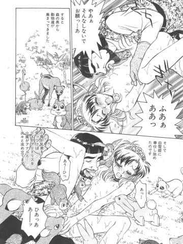 [船堀斉晃] 刹那 - 少女達の一瞬_135_setsuna_135
