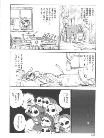 [船堀斉晃] 刹那 - 少女達の一瞬_137_setsuna_137