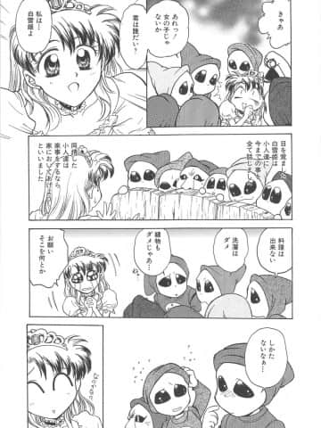 [船堀斉晃] 刹那 - 少女達の一瞬_138_setsuna_138