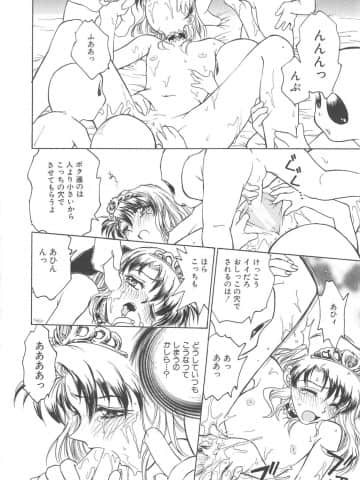 [船堀斉晃] 刹那 - 少女達の一瞬_139_setsuna_139