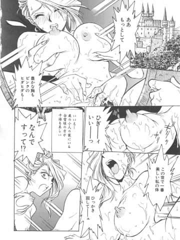 [船堀斉晃] 刹那 - 少女達の一瞬_141_setsuna_141