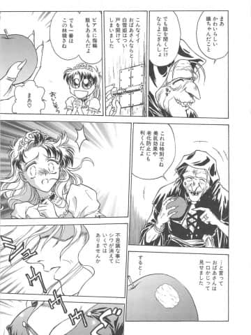 [船堀斉晃] 刹那 - 少女達の一瞬_146_setsuna_146