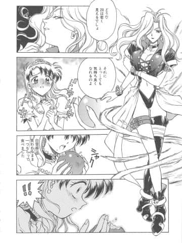 [船堀斉晃] 刹那 - 少女達の一瞬_147_setsuna_147
