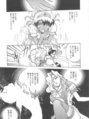 [船堀斉晃] 刹那 - 少女達の一瞬_148_setsuna_148
