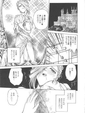 [船堀斉晃] 刹那 - 少女達の一瞬_154_setsuna_154