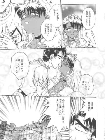 [船堀斉晃] 刹那 - 少女達の一瞬_172_setsuna_172