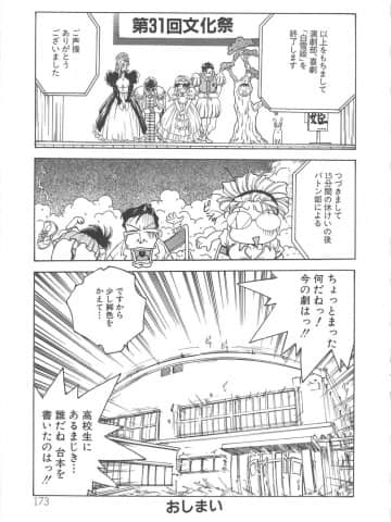 [船堀斉晃] 刹那 - 少女達の一瞬_177_setsuna_177