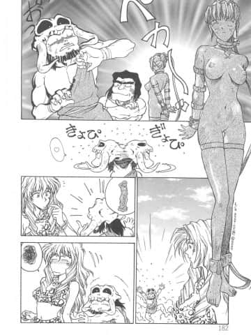 [船堀斉晃] 刹那 - 少女達の一瞬_186_setsuna_186