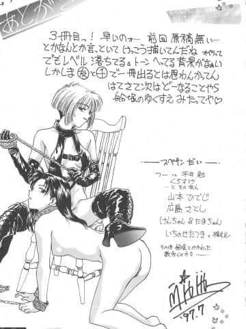 [船堀斉晃] 刹那 - 少女達の一瞬_196_setsuna_196