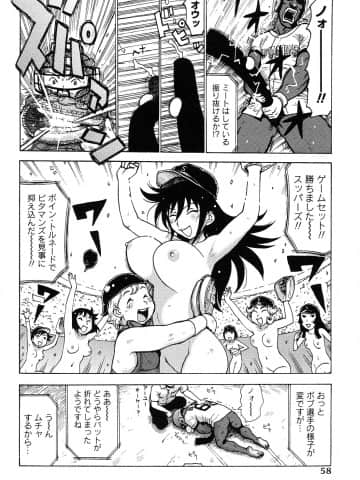 [かるま龍狼] はだかな_0058