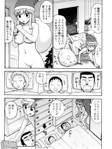[かるま龍狼] はだかな_0060
