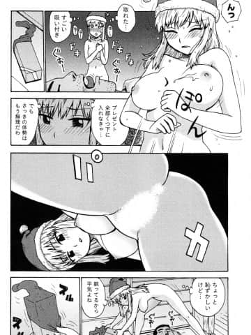 [かるま龍狼] はだかな_0062